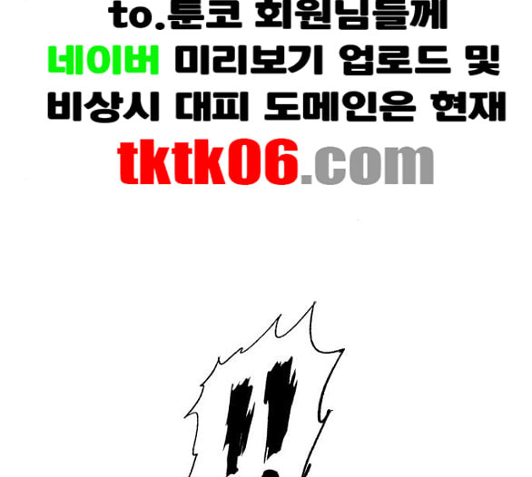 호랑이형님 2부 191화 아린의 범 - 웹툰 이미지 31