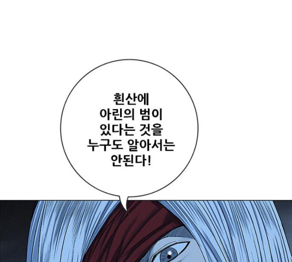 호랑이형님 2부 191화 아린의 범 - 웹툰 이미지 38