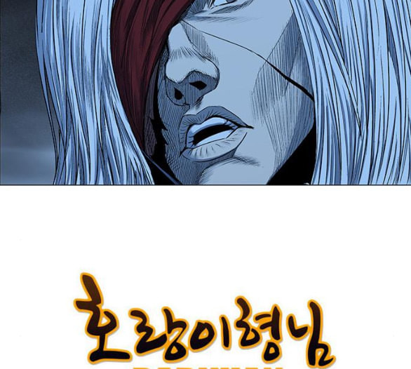 호랑이형님 2부 191화 아린의 범 - 웹툰 이미지 39