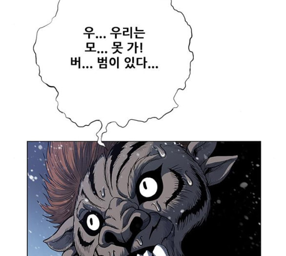 호랑이형님 2부 191화 아린의 범 - 웹툰 이미지 59