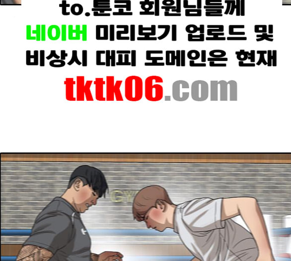 프리드로우 349화 광천중 급식대장 3 - 웹툰 이미지 98