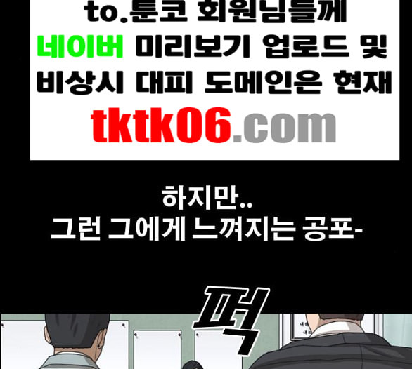 프리드로우 349화 광천중 급식대장 3 - 웹툰 이미지 133