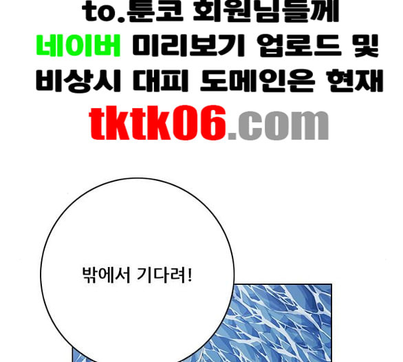 호랑이형님 2부 191화 아린의 범 - 웹툰 이미지 106