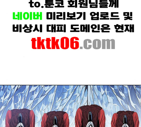 호랑이형님 2부 191화 아린의 범 - 웹툰 이미지 110