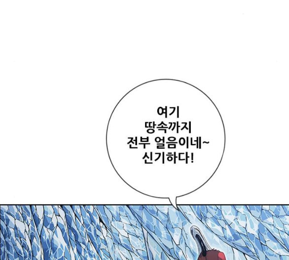 호랑이형님 2부 191화 아린의 범 - 웹툰 이미지 113