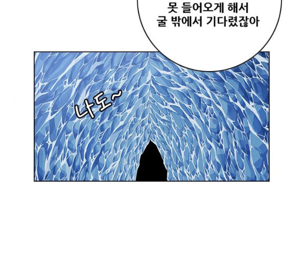 호랑이형님 2부 191화 아린의 범 - 웹툰 이미지 116