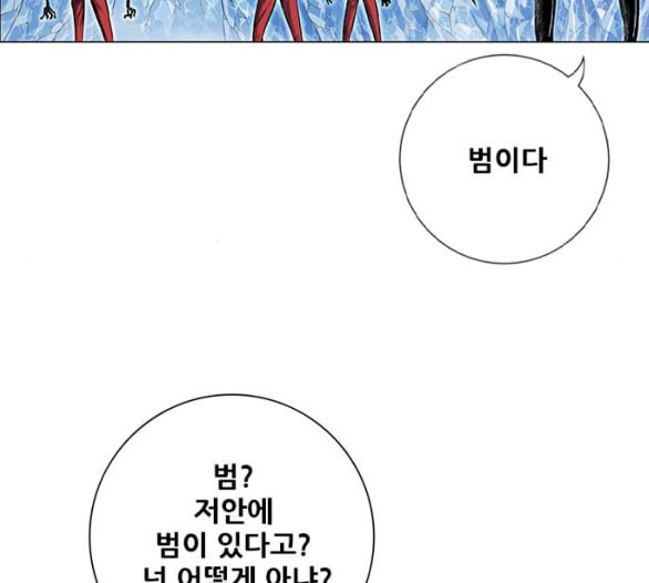 호랑이형님 2부 191화 아린의 범 - 웹툰 이미지 118