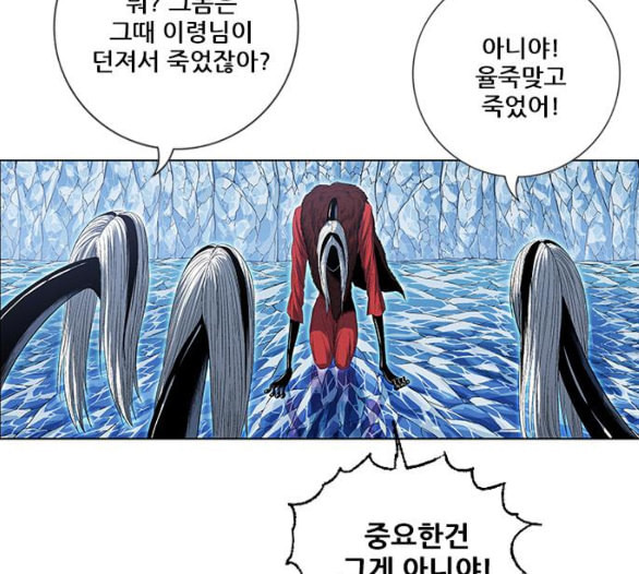 호랑이형님 2부 191화 아린의 범 - 웹툰 이미지 127