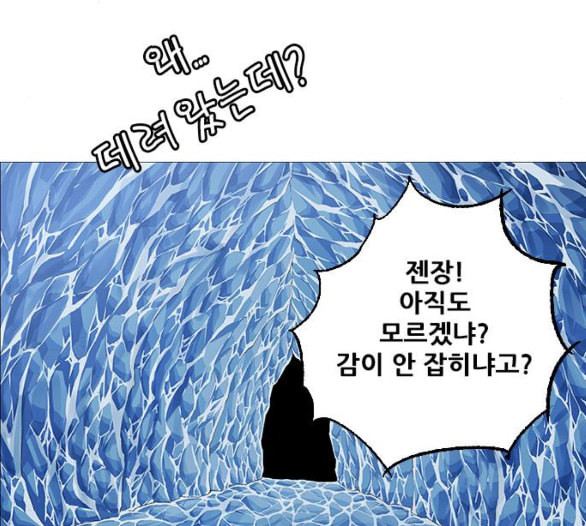 호랑이형님 2부 191화 아린의 범 - 웹툰 이미지 130