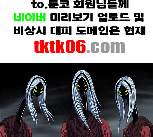 호랑이형님 2부 191화 아린의 범 - 웹툰 이미지 136