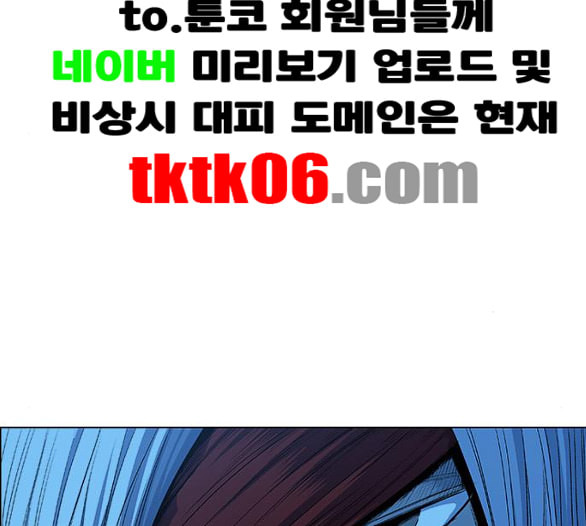 호랑이형님 2부 191화 아린의 범 - 웹툰 이미지 148