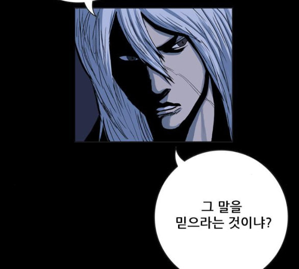 호랑이형님 2부 191화 아린의 범 - 웹툰 이미지 152