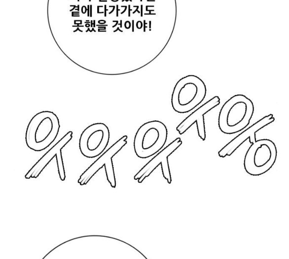 호랑이형님 2부 191화 아린의 범 - 웹툰 이미지 173