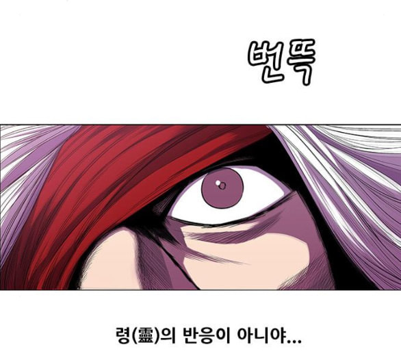 호랑이형님 2부 191화 아린의 범 - 웹툰 이미지 195