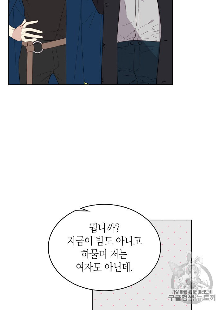 사실 그들은 오직 그녀만을 기억하고 있었습니다 12화 - 웹툰 이미지 28