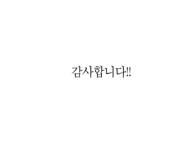 아도나이 중간후기 - 웹툰 이미지 22