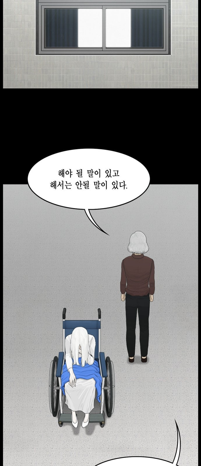 아도나이 60화 - 웹툰 이미지 2