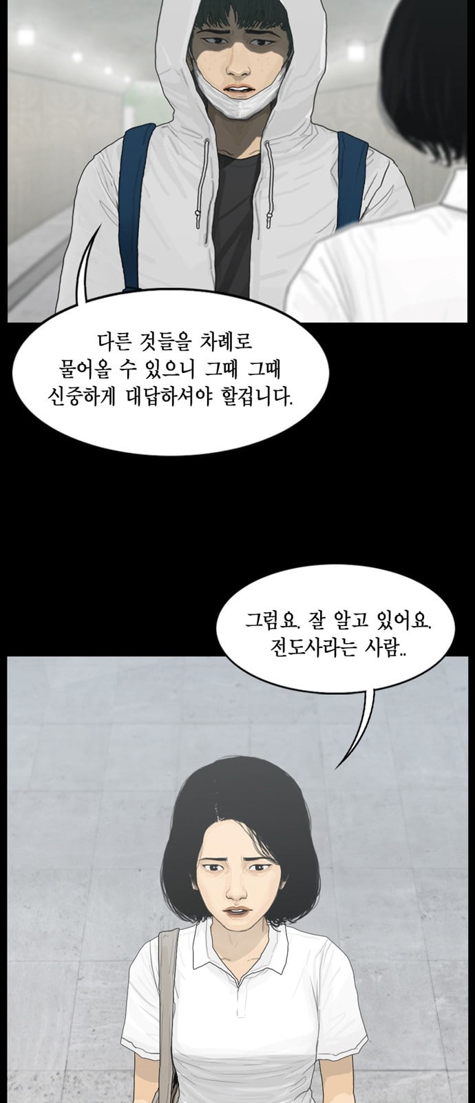 아도나이 62화 - 웹툰 이미지 7