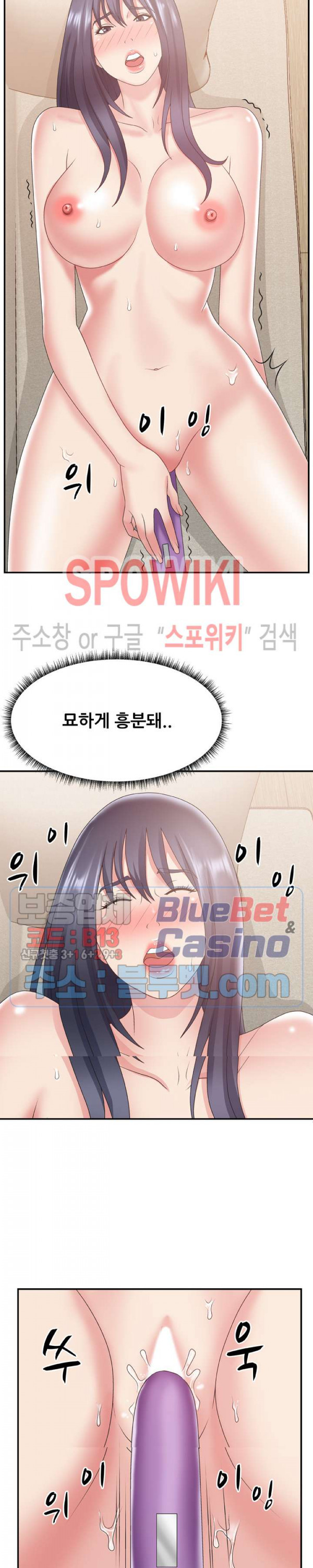 아나운서양 26화 - 웹툰 이미지 3