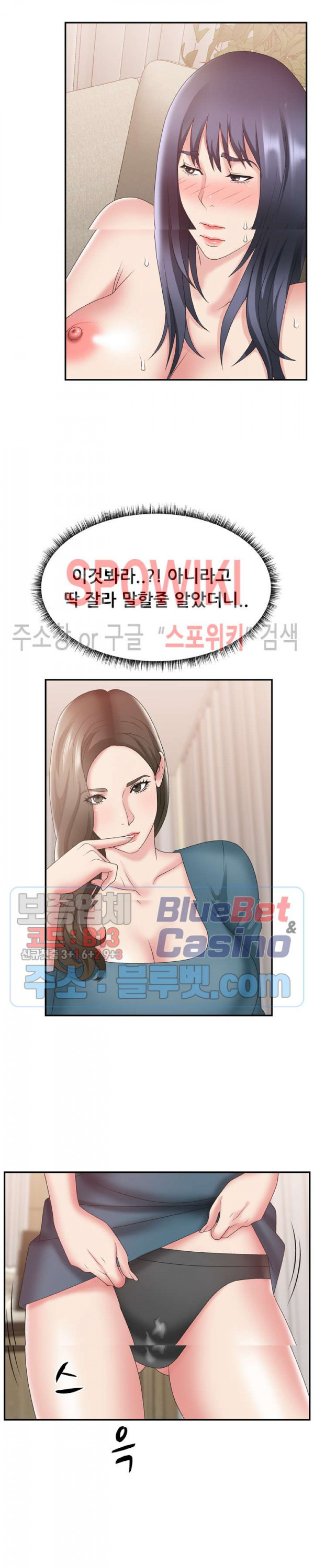 아나운서양 26화 - 웹툰 이미지 5