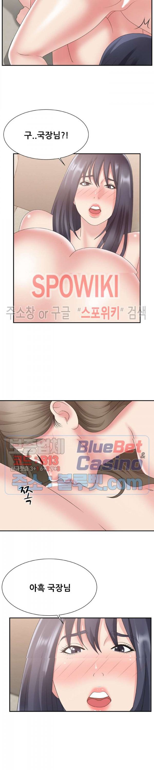 아나운서양 26화 - 웹툰 이미지 7