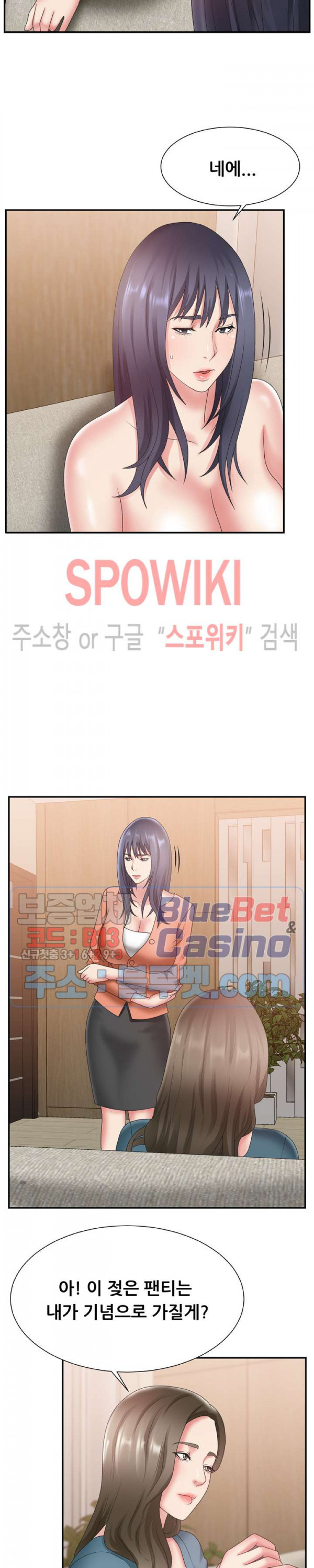 아나운서양 26화 - 웹툰 이미지 14