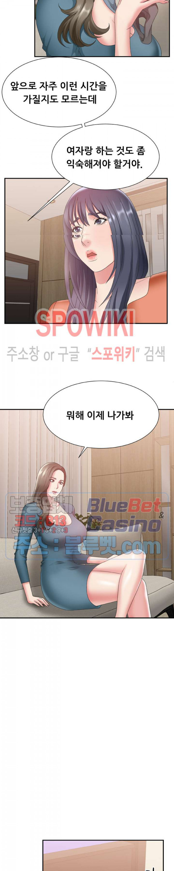 아나운서양 26화 - 웹툰 이미지 15