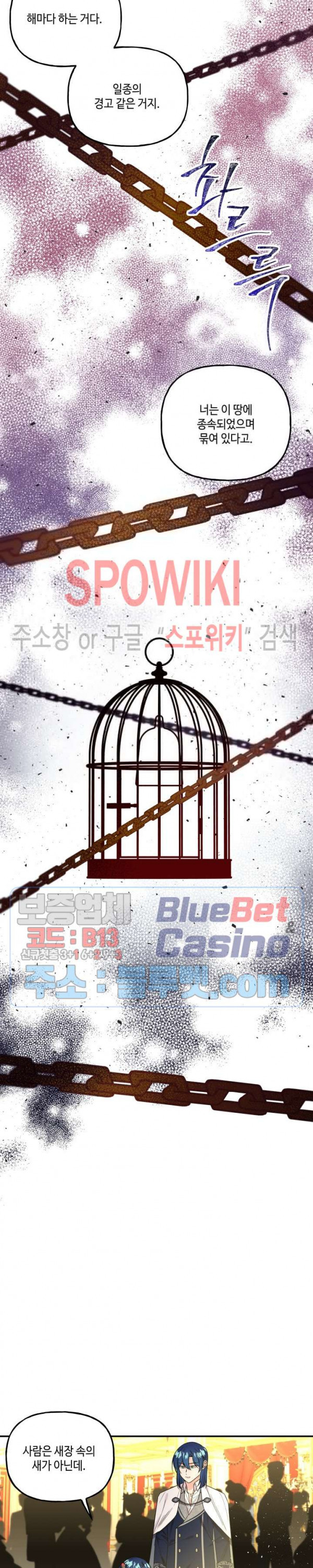 대마법사의 딸 51화 - 웹툰 이미지 2