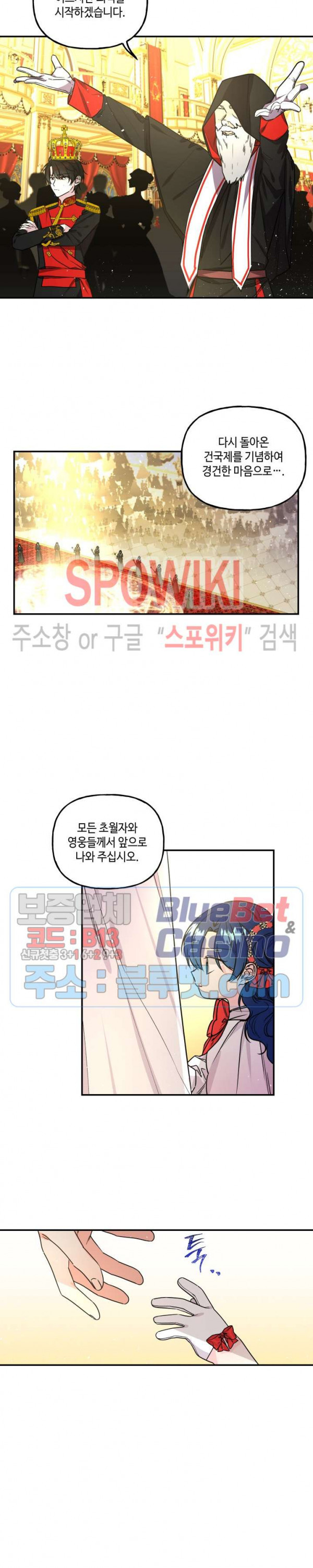 대마법사의 딸 51화 - 웹툰 이미지 5