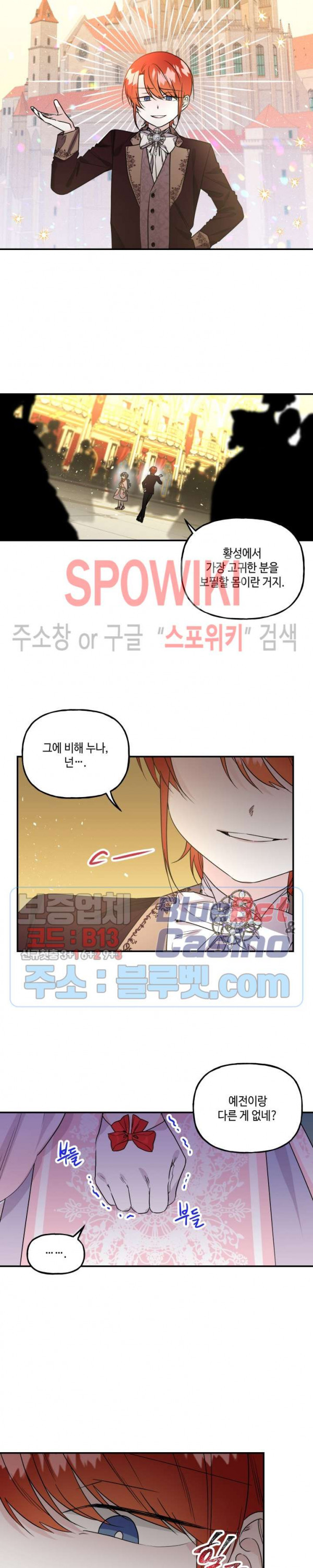 대마법사의 딸 51화 - 웹툰 이미지 19