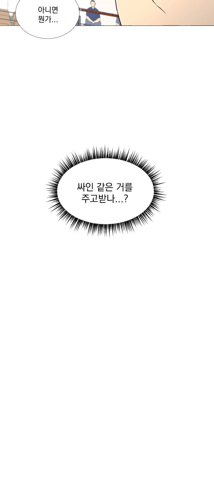 가비지타임 시즌2 19화 - 웹툰 이미지 3