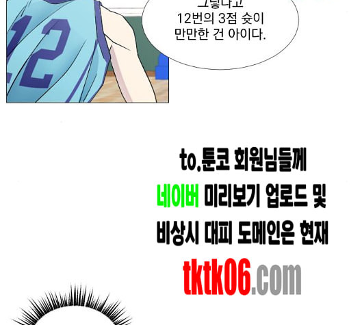 가비지타임 시즌2 20화 - 웹툰 이미지 8