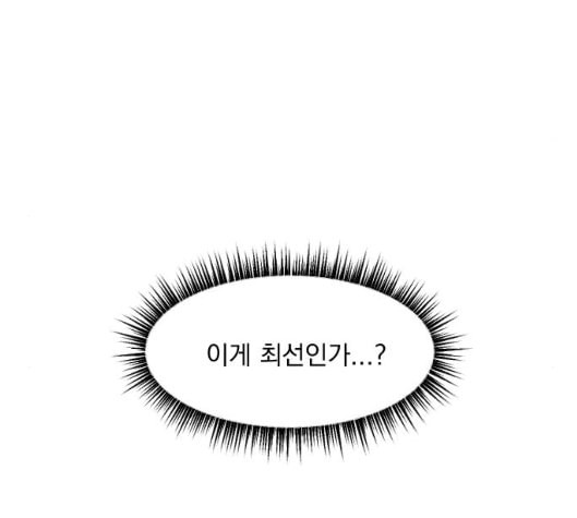 가비지타임 시즌2 20화 - 웹툰 이미지 10