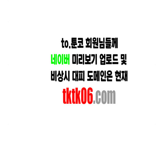 가비지타임 시즌2 20화 - 웹툰 이미지 11