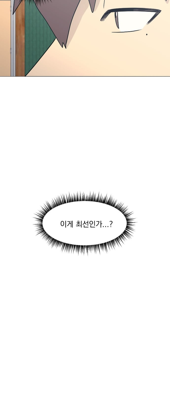 가비지타임 시즌2 19화 - 웹툰 이미지 45