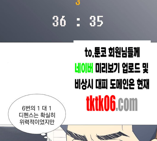 가비지타임 시즌2 20화 - 웹툰 이미지 25