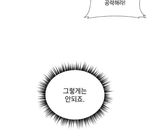 가비지타임 시즌2 20화 - 웹툰 이미지 76