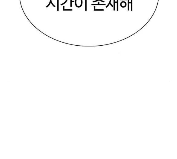 싸움독학 41화 - 웹툰 이미지 25