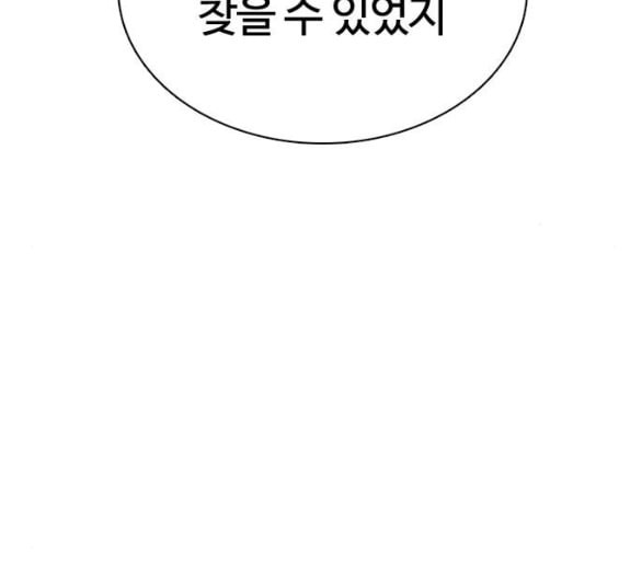 싸움독학 41화 - 웹툰 이미지 29