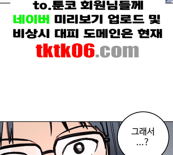 소녀재판 23화 - 웹툰 이미지 63