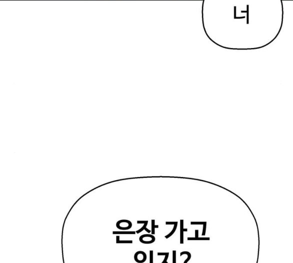 약한영웅 116화 - 웹툰 이미지 10