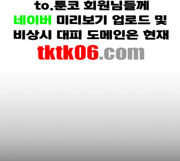 약한영웅 116화 - 웹툰 이미지 16