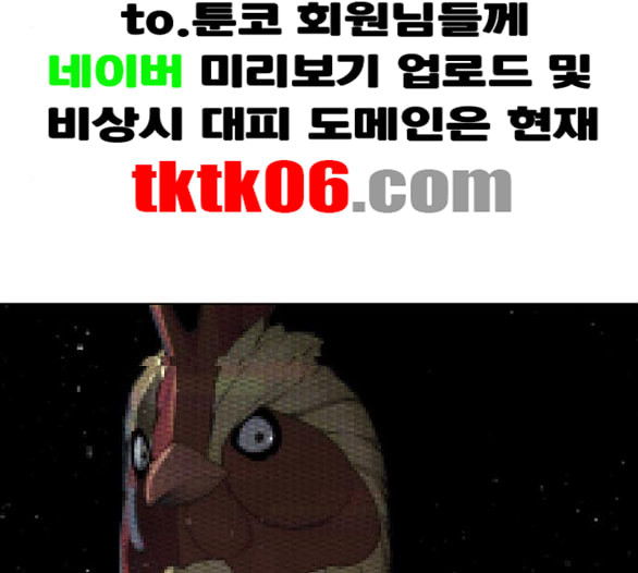 싸움독학 41화 - 웹툰 이미지 58