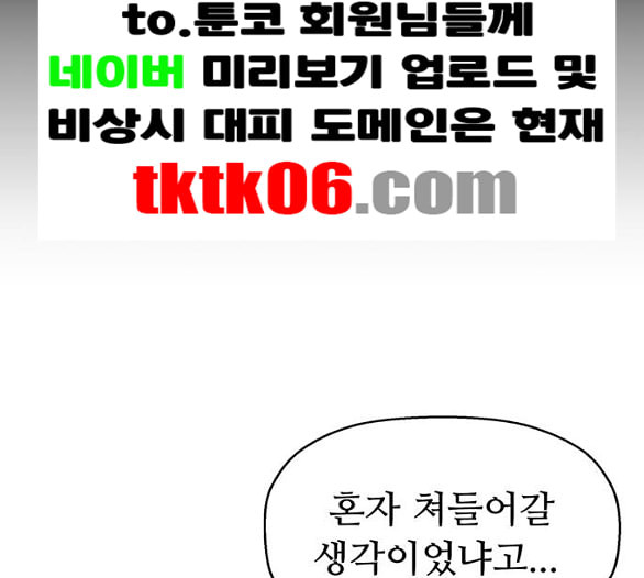 약한영웅 116화 - 웹툰 이미지 28