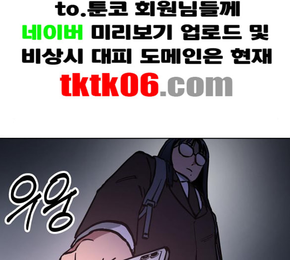 소녀재판 23화 - 웹툰 이미지 89