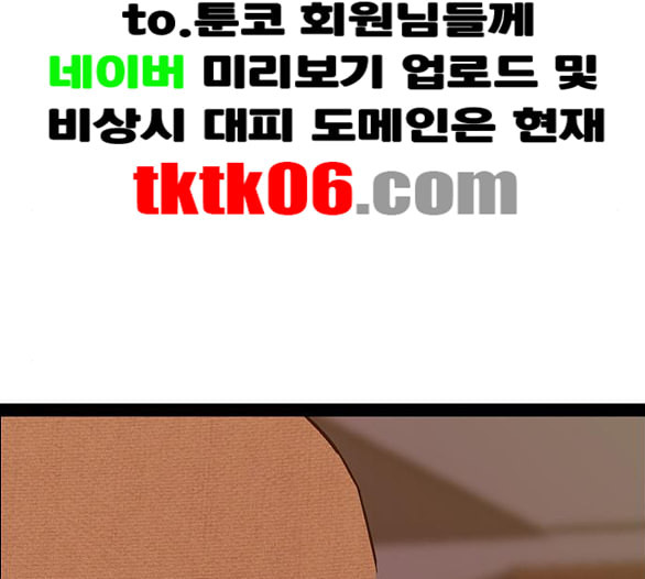 약한영웅 116화 - 웹툰 이미지 39