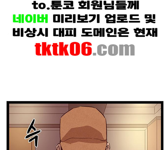 약한영웅 116화 - 웹툰 이미지 42