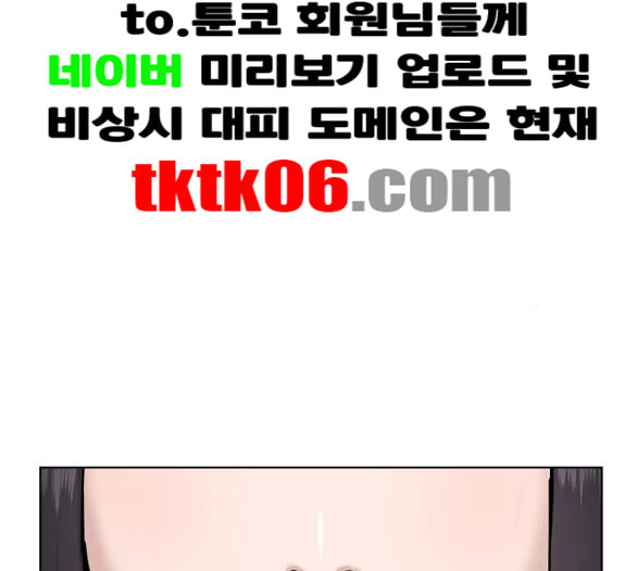 싸움독학 41화 - 웹툰 이미지 89