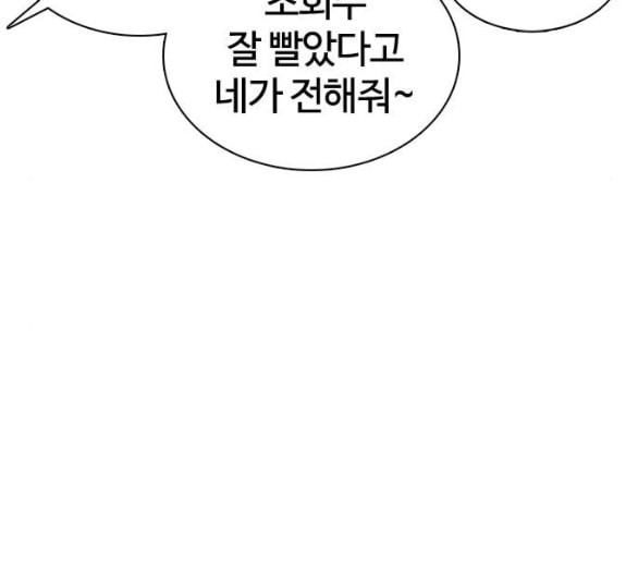 싸움독학 41화 - 웹툰 이미지 103