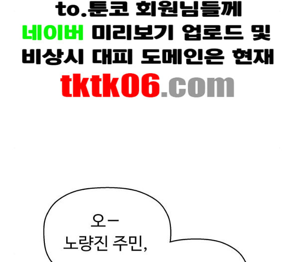 약한영웅 116화 - 웹툰 이미지 87